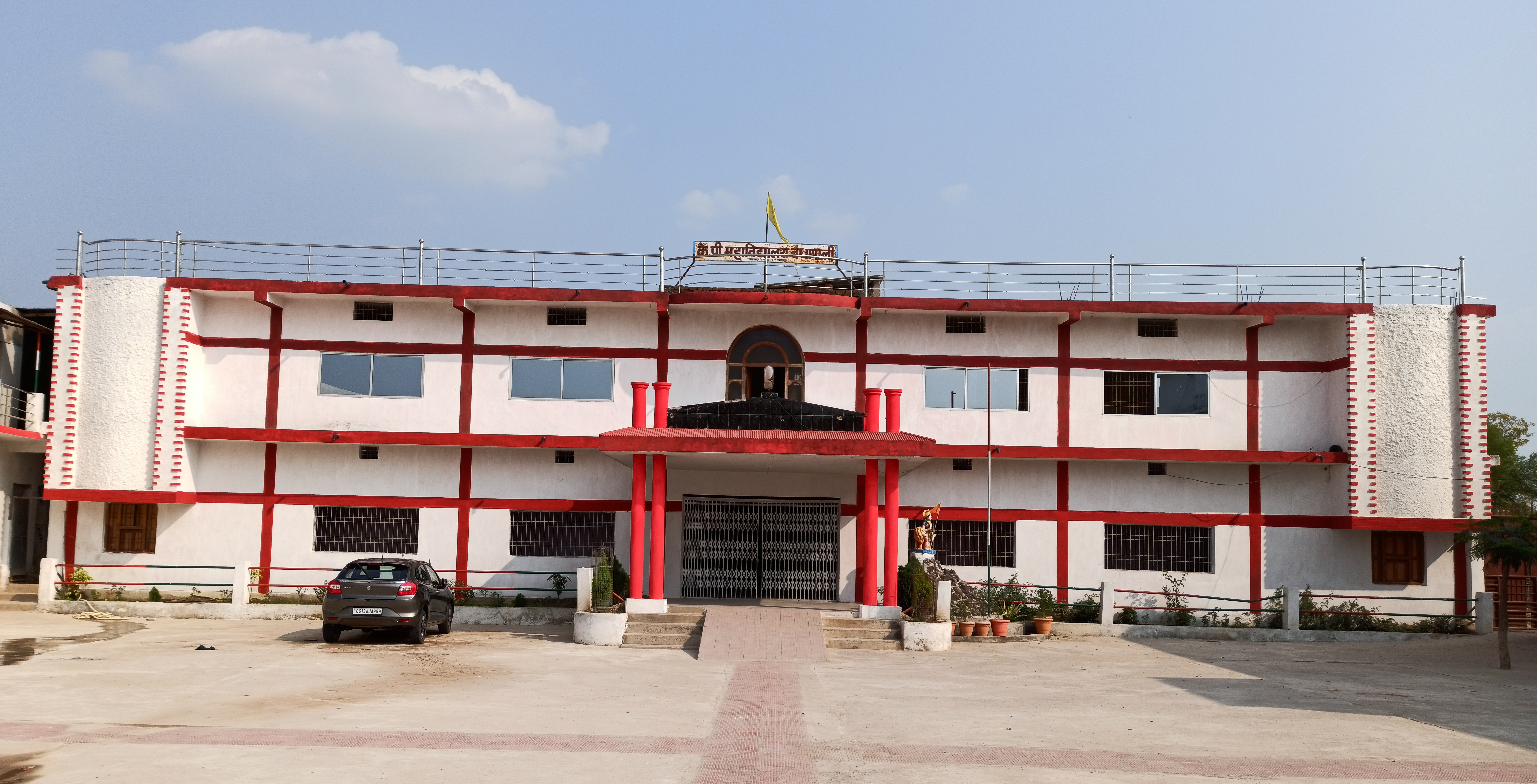 K. P. College Bandhapali Sarangarh Dist Raigarh